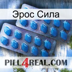 Эрос Сила viagra2